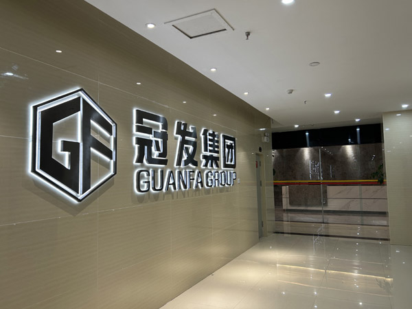 集团展示