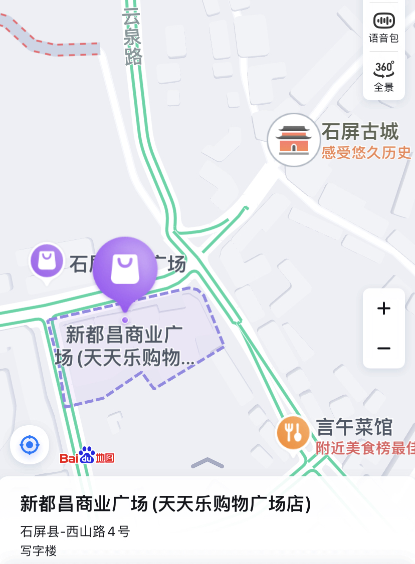 石屏物业